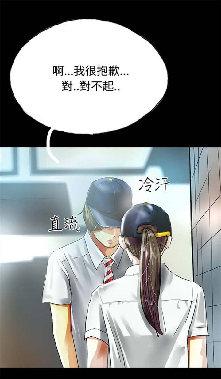 第32章：落魄的人生17