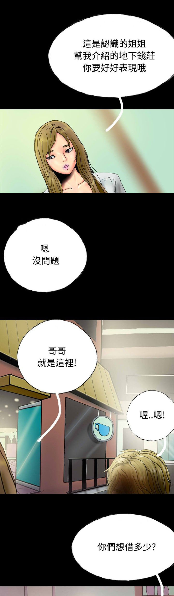 第25章：借高利贷0