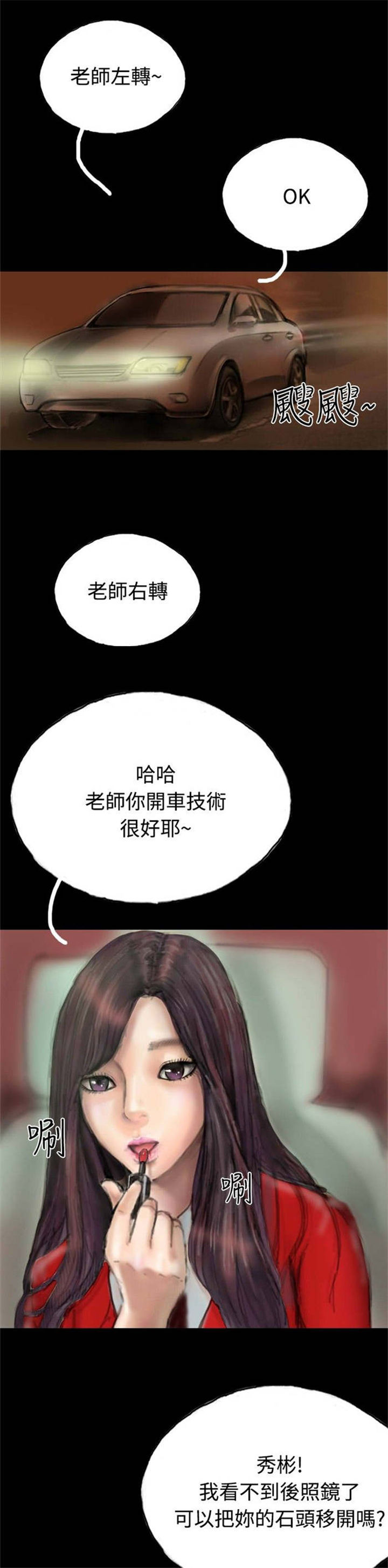 第16章：口红5