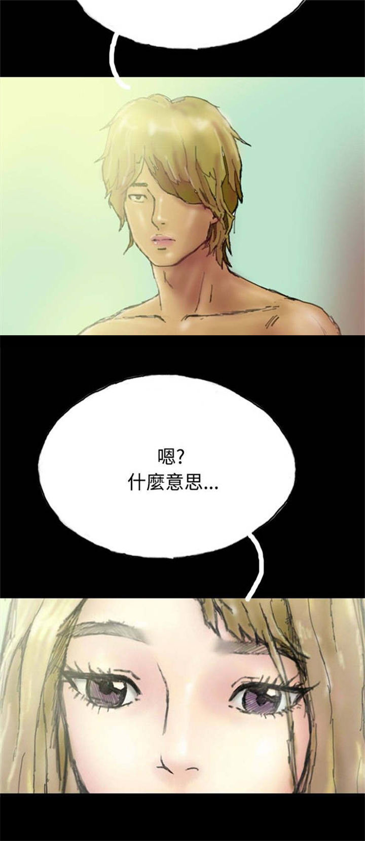 第20章：越陷越深19