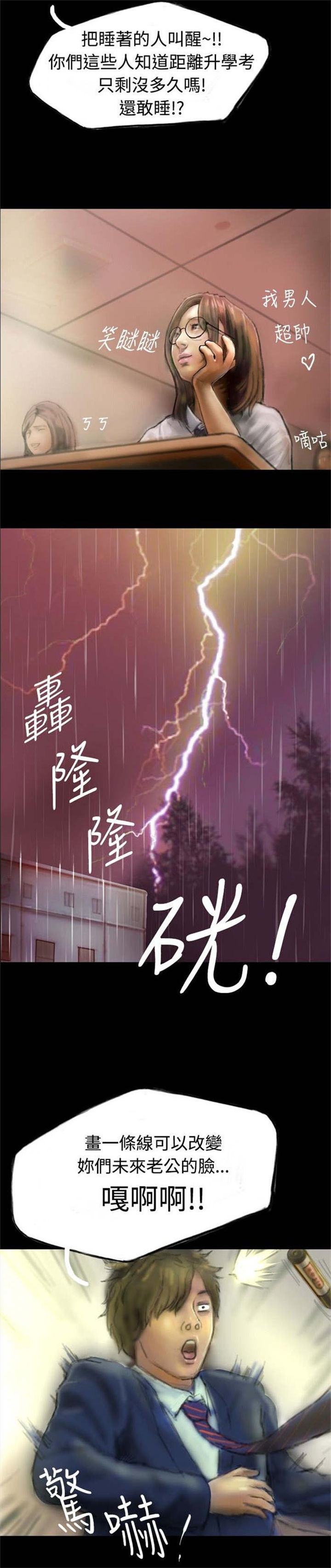 第1章：怦然心动3