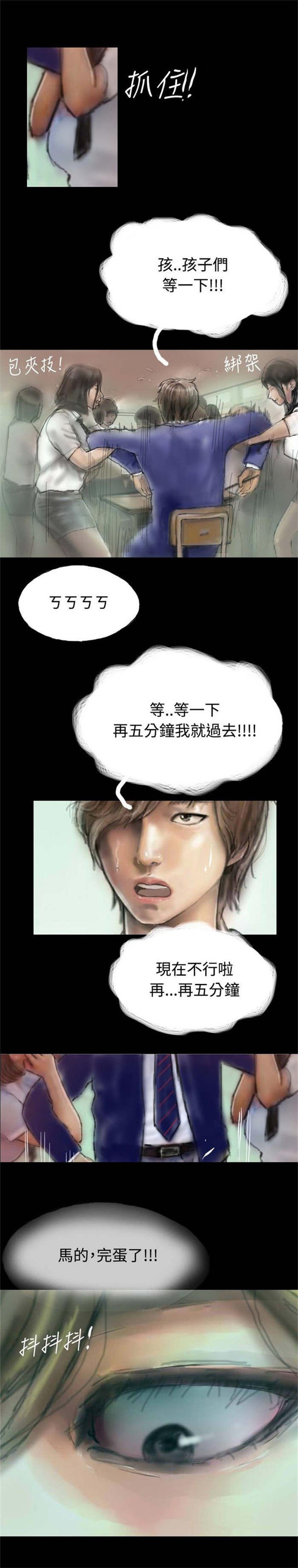第3章：当众出糗6