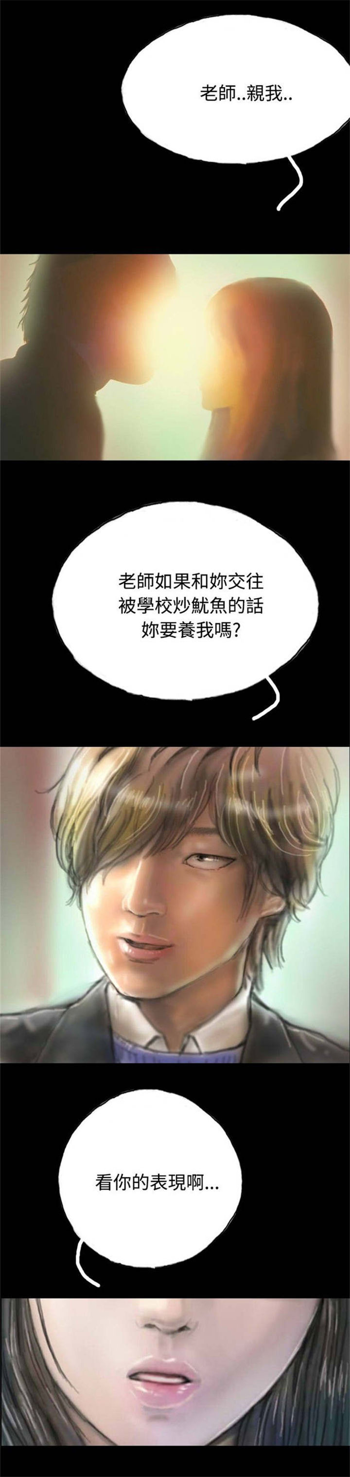 第7章：天台的意外25