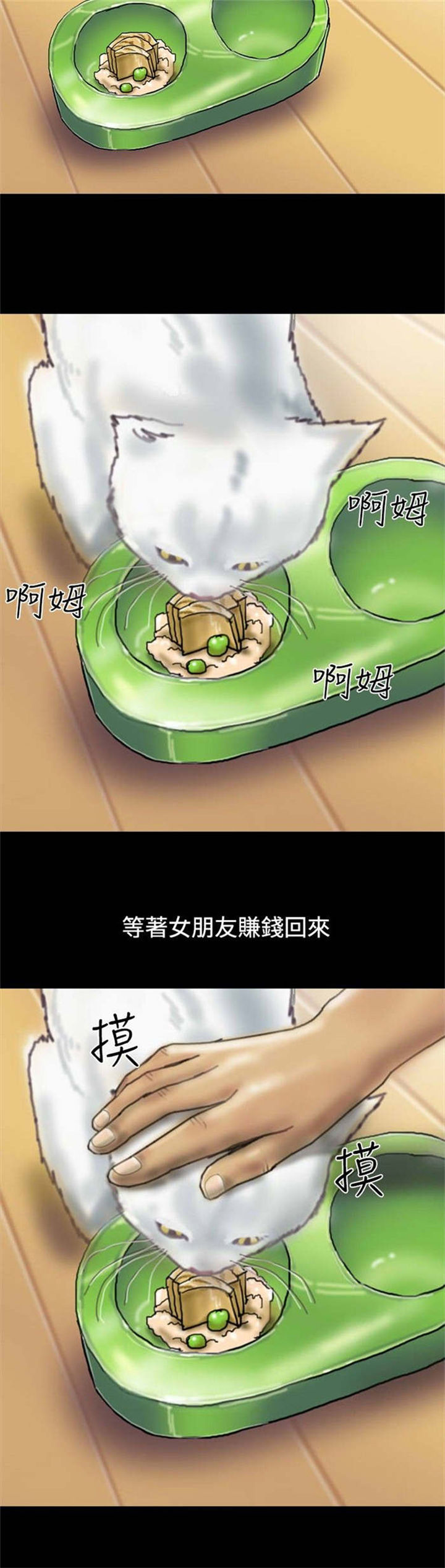第23章：社长的邀请10