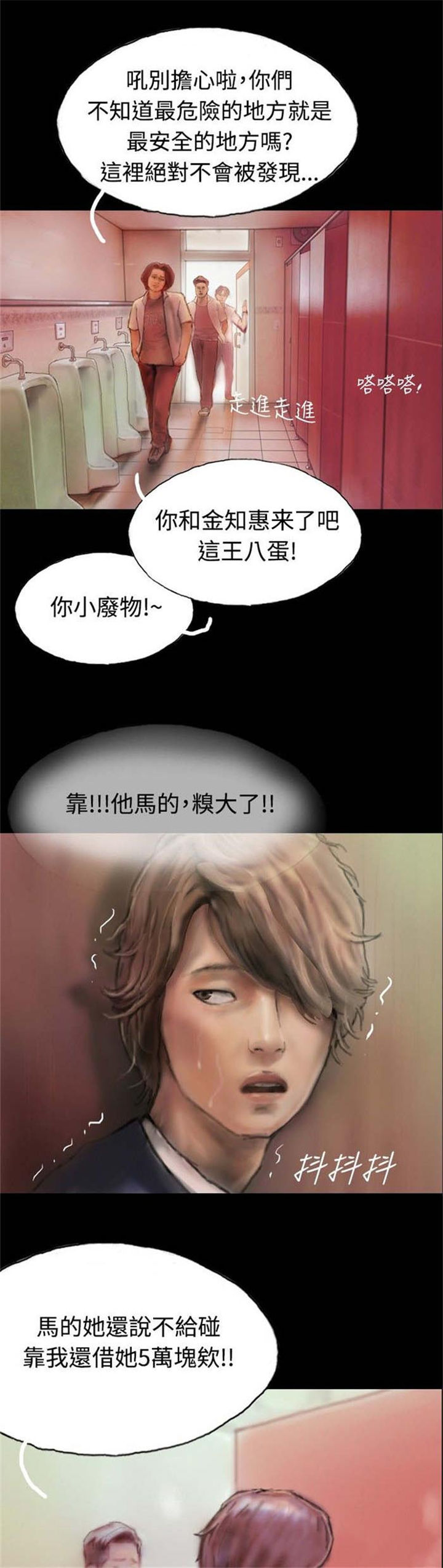 第1章：怦然心动12