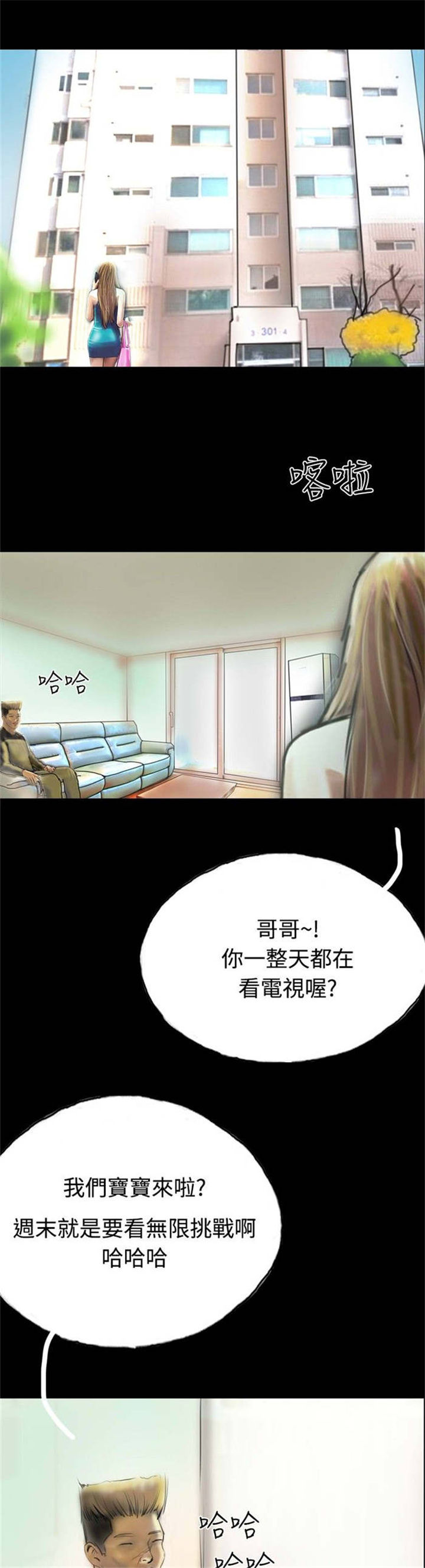 第29章：偶然9