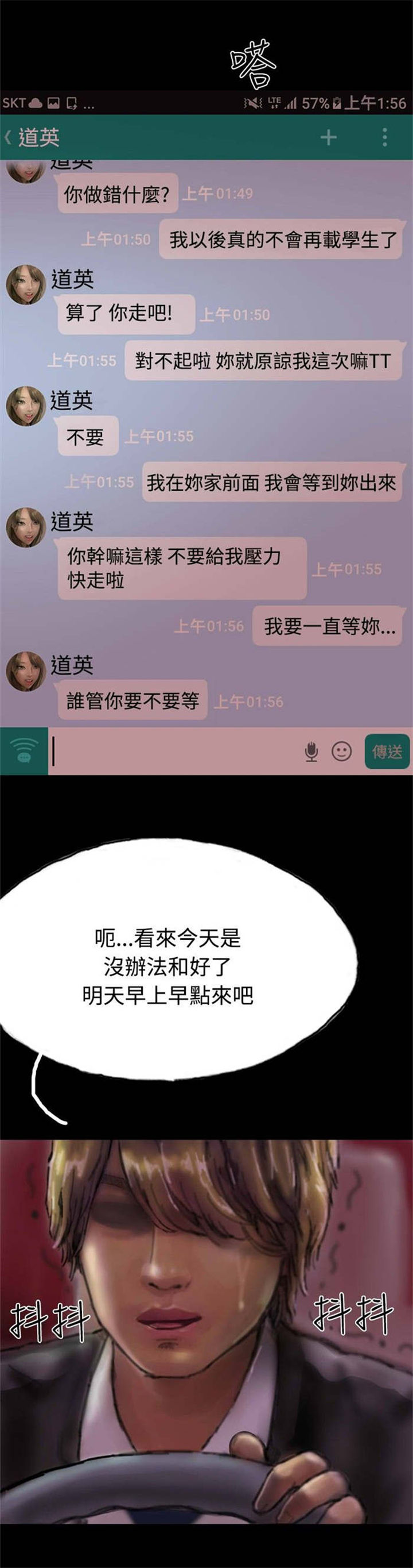 第17章：有口难辩14