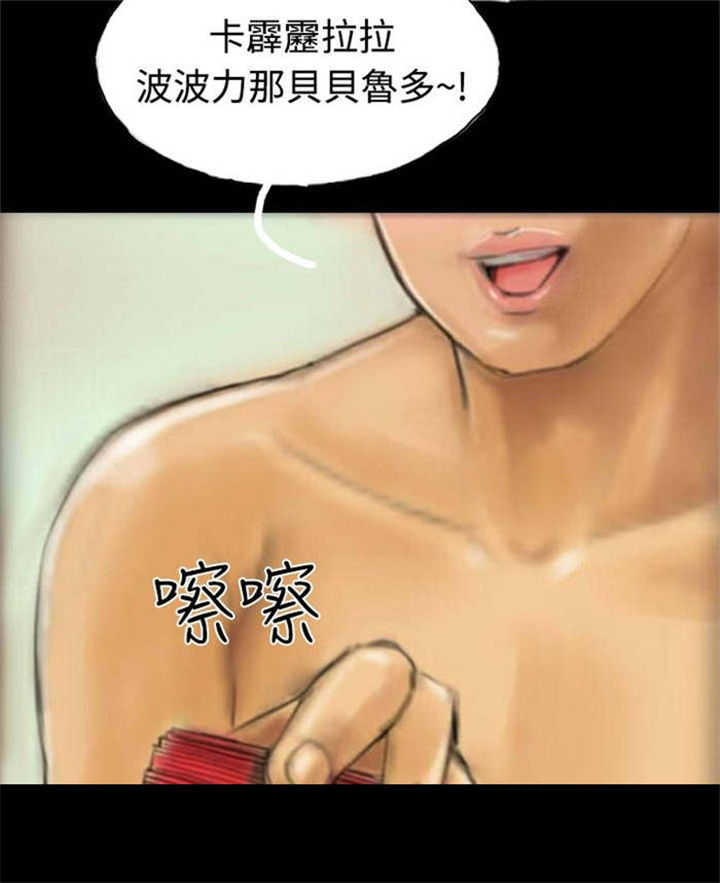 第14章：花牌12