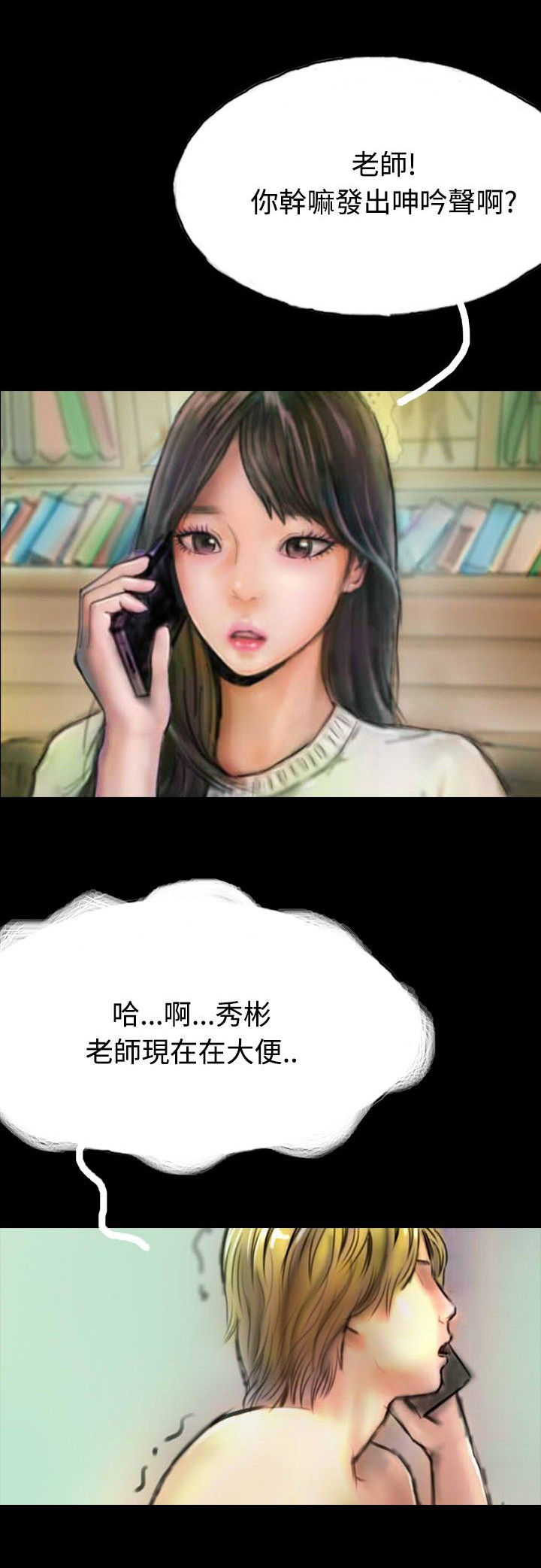 第15章：不合时宜的电话9