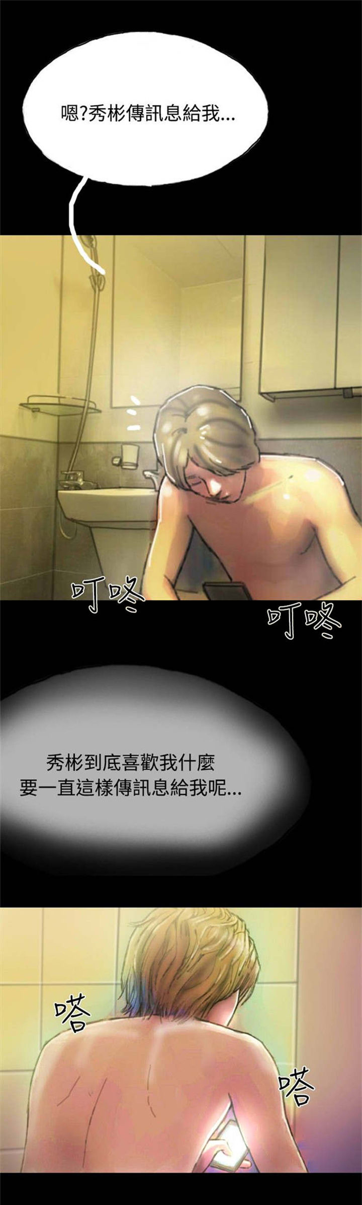 第18章：另一重身份19