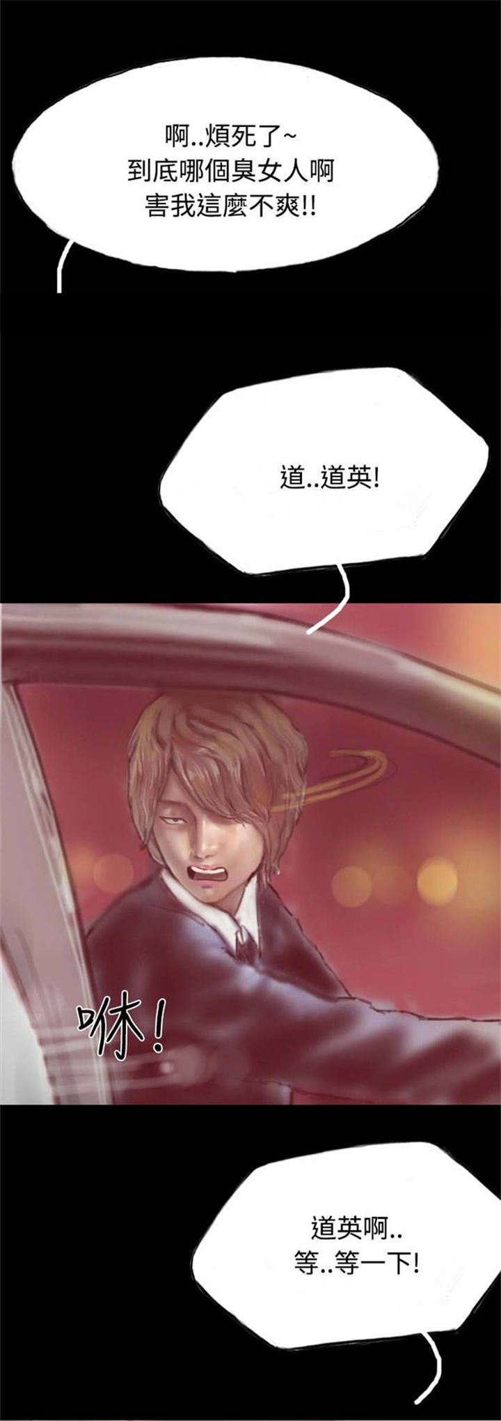 第17章：有口难辩2