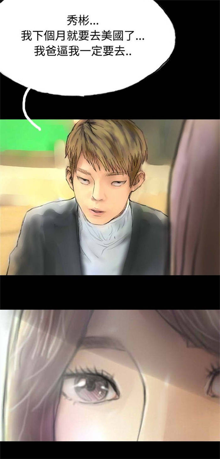 第28章：变心3