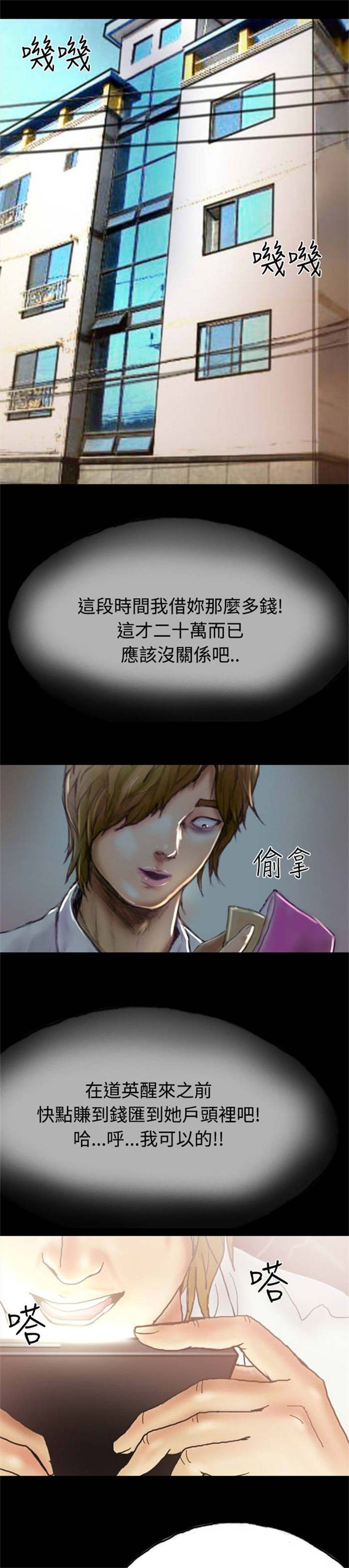 第26章：打工还债23