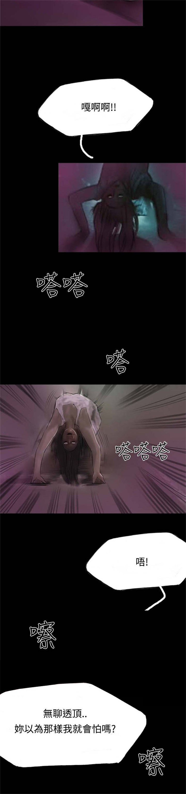 第12章：女鬼现身19