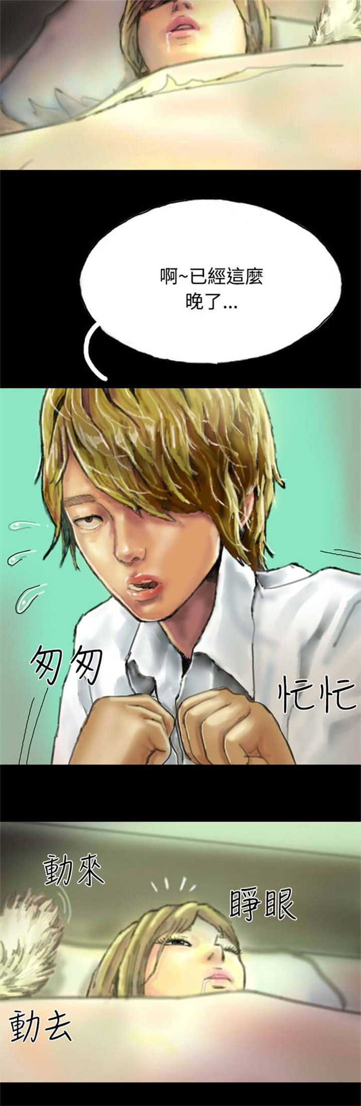 第19章：沉迷4