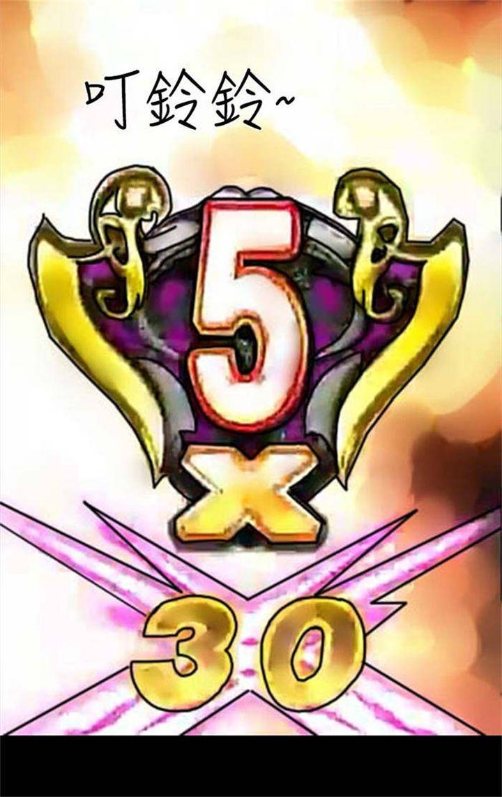 第26章：打工还债5
