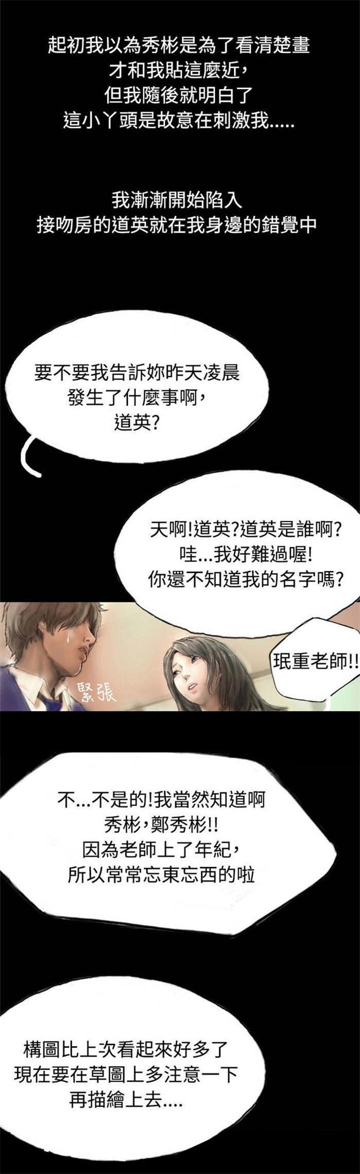 第3章：当众出糗3