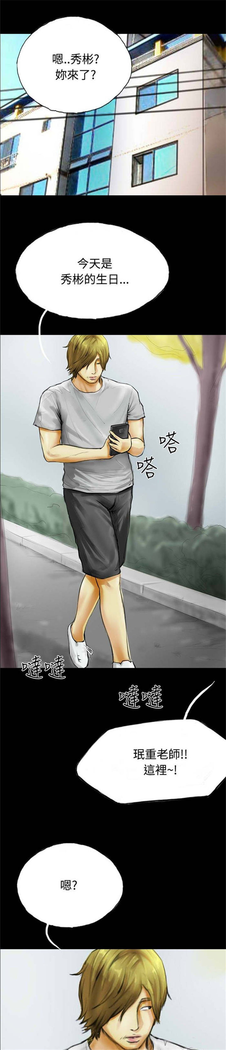 第30章：上门催债13