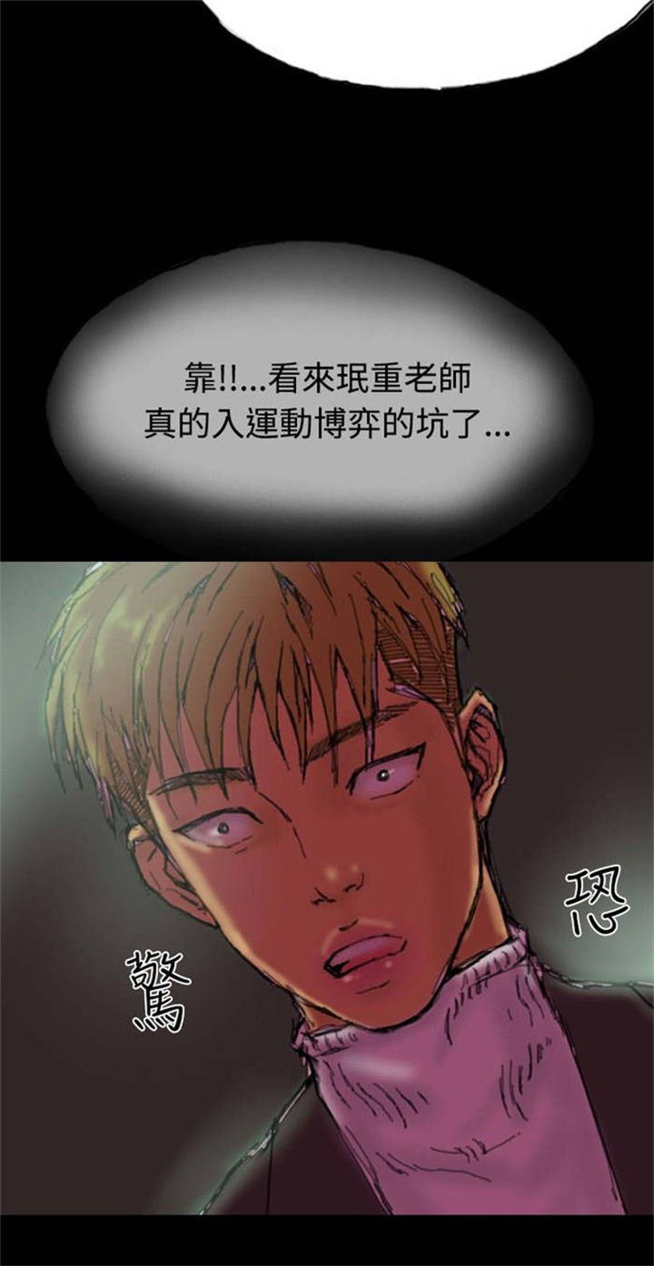 第20章：越陷越深2