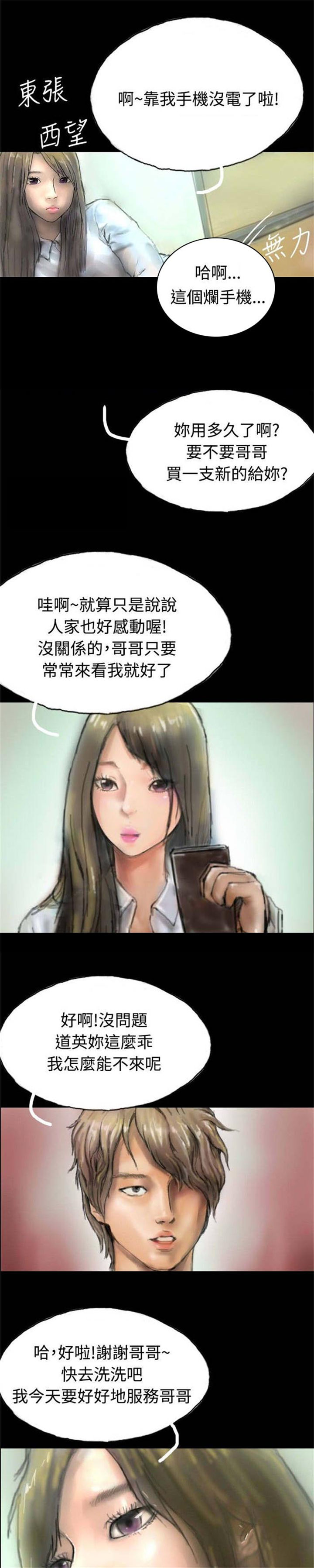 第4章：再次光临11