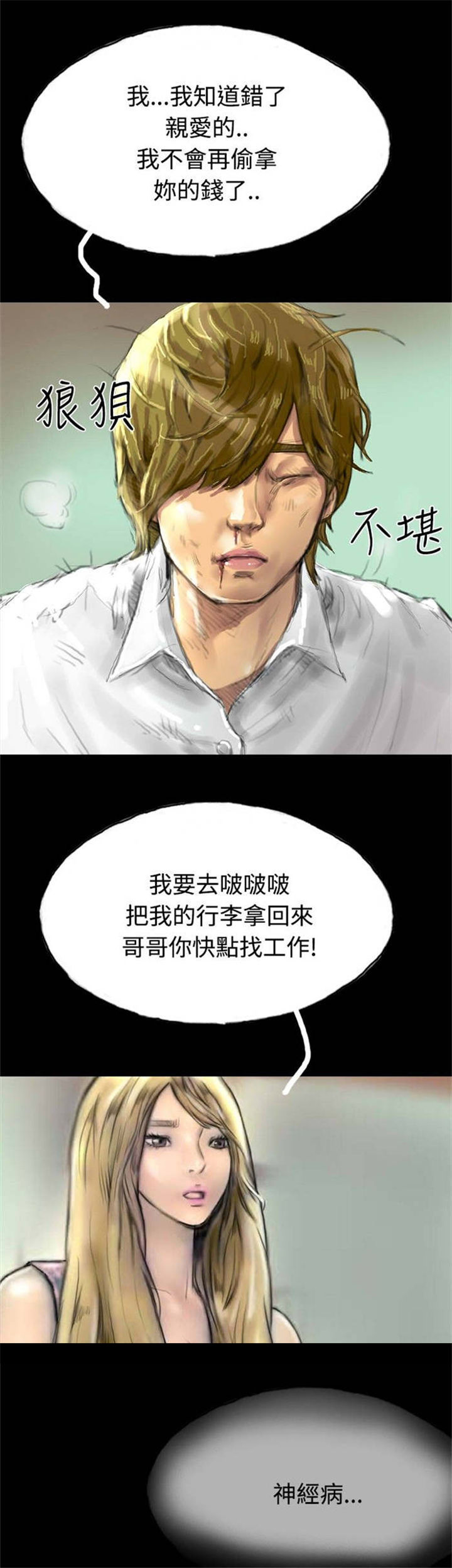 第27章：回忆当年0