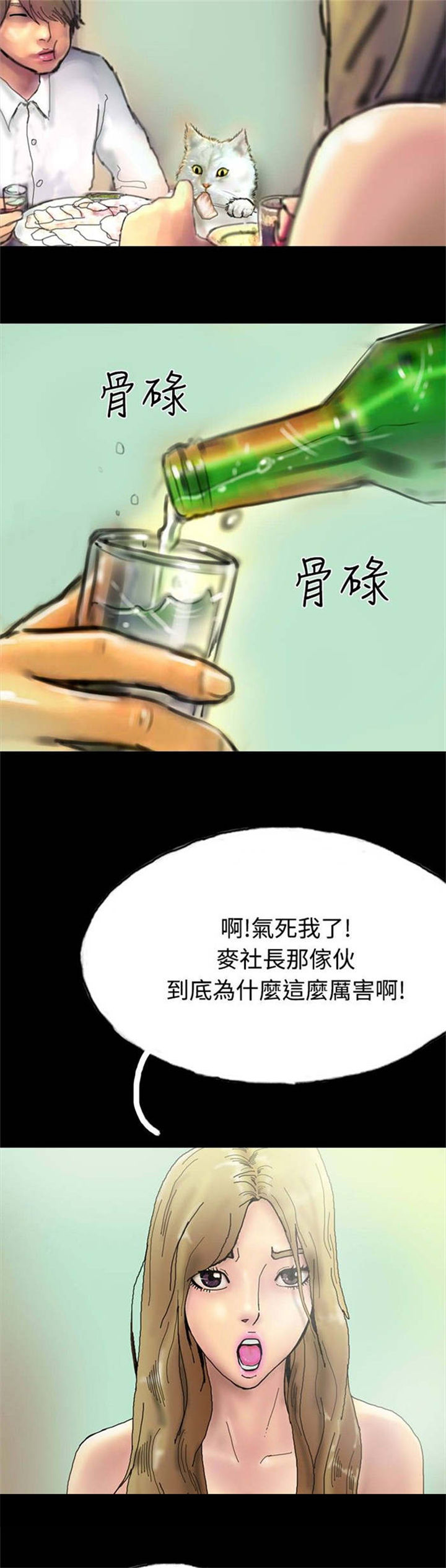 第20章：越陷越深23
