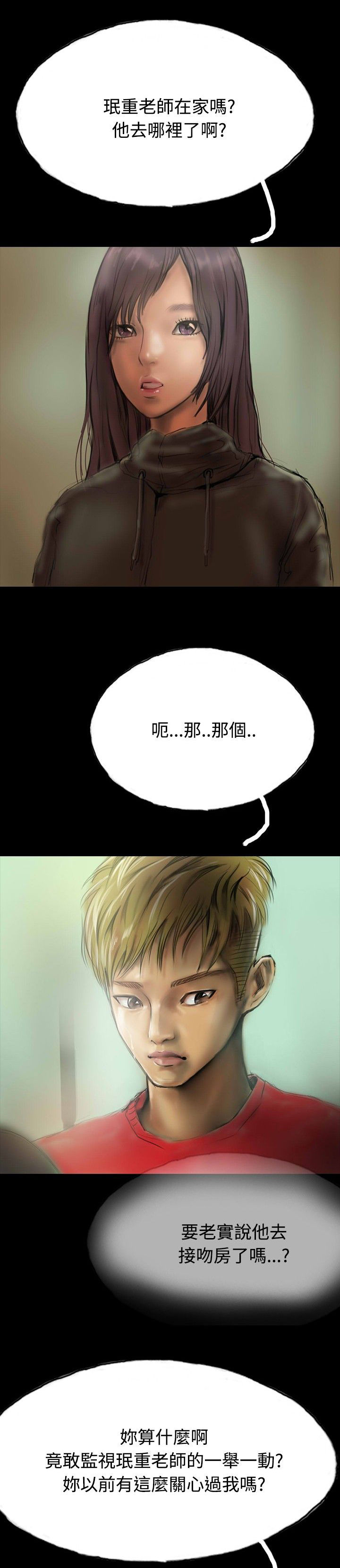 第15章：不合时宜的电话23