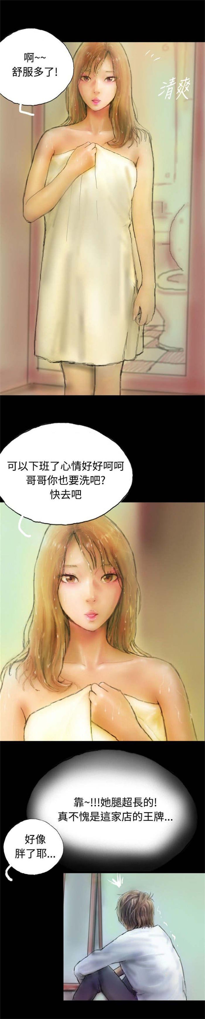 第2章：初次光临4