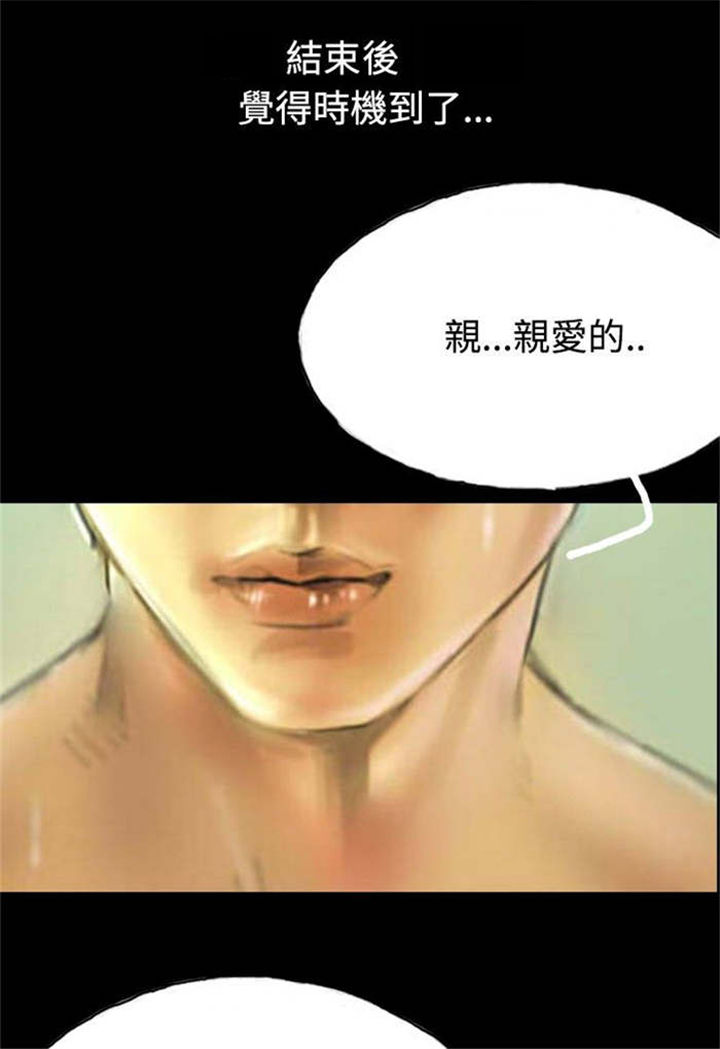 第8章：送她一程23