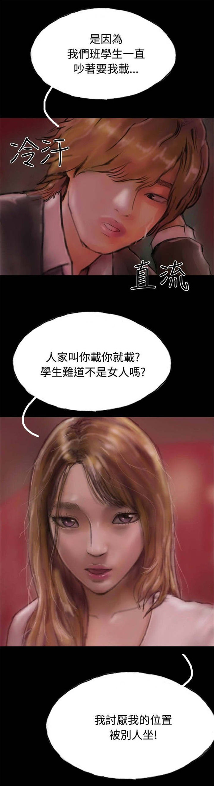 第17章：有口难辩1