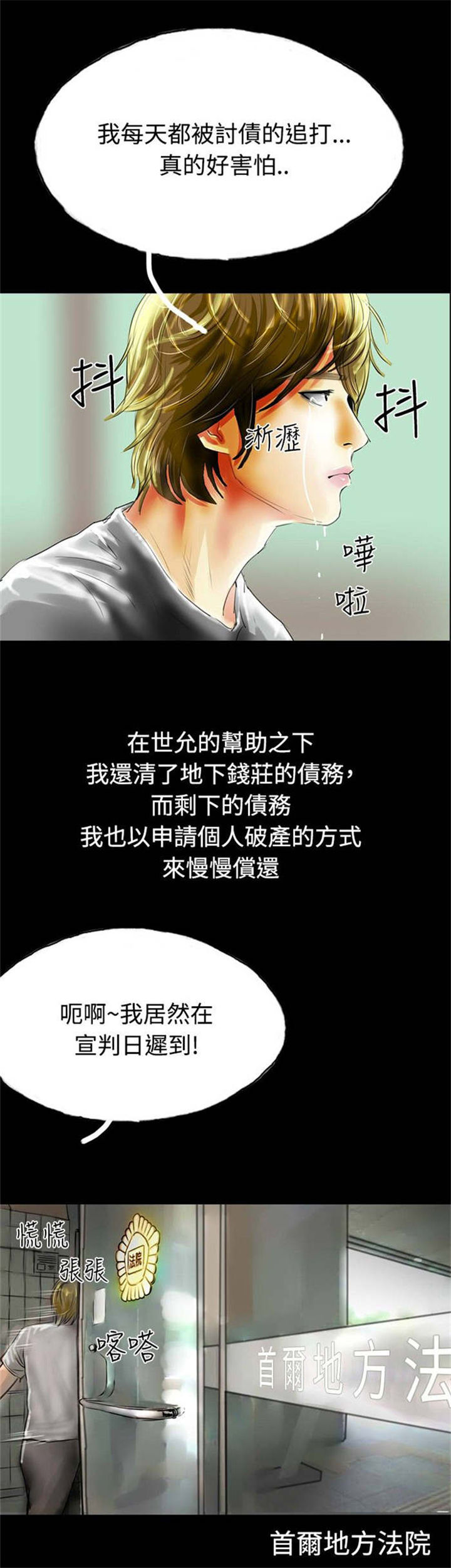 第32章：落魄的人生7
