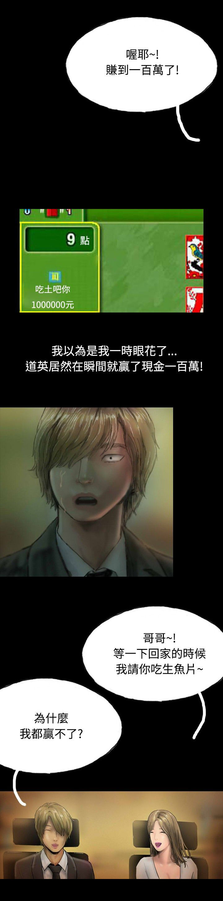 第15章：不合时宜的电话30