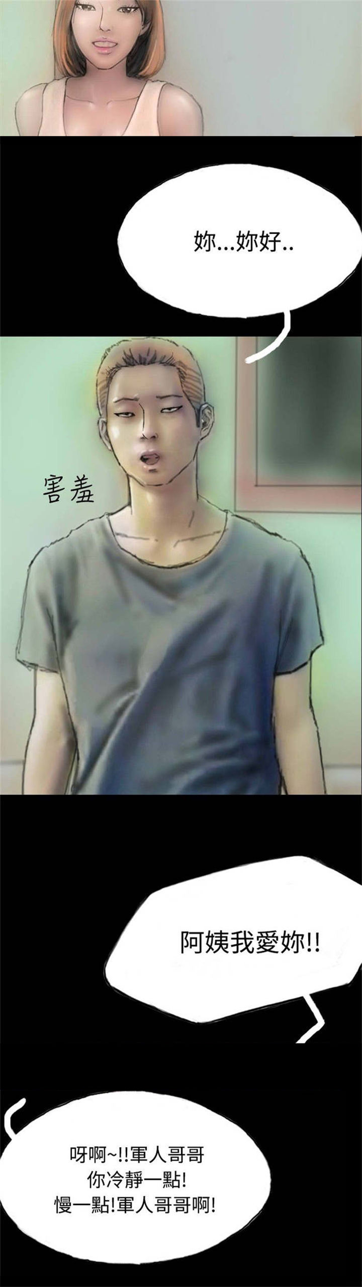 第5章：收养小猫35