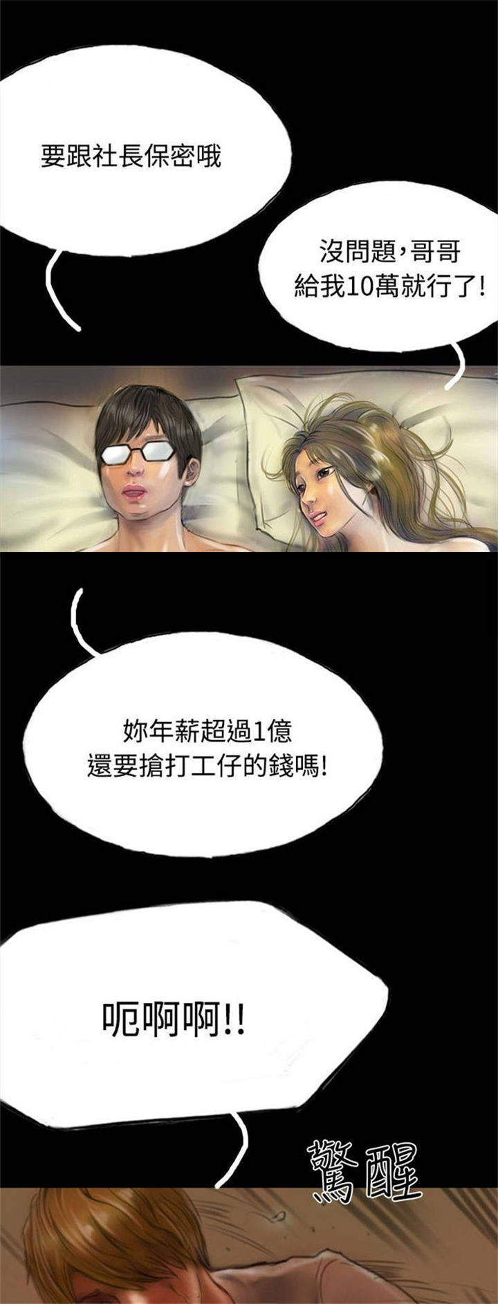 第11章：借住者22