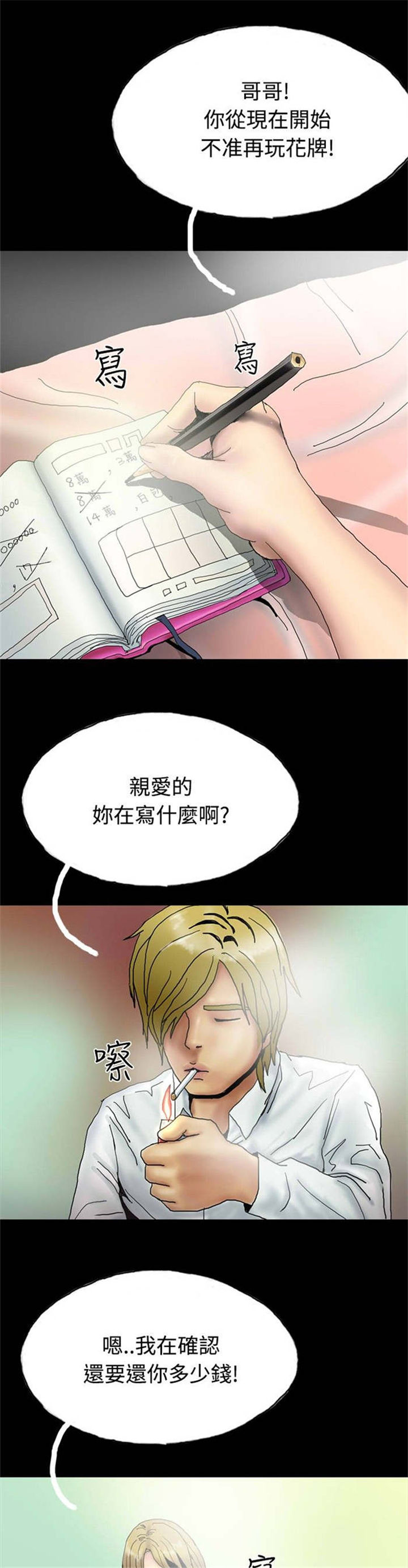 第23章：社长的邀请18
