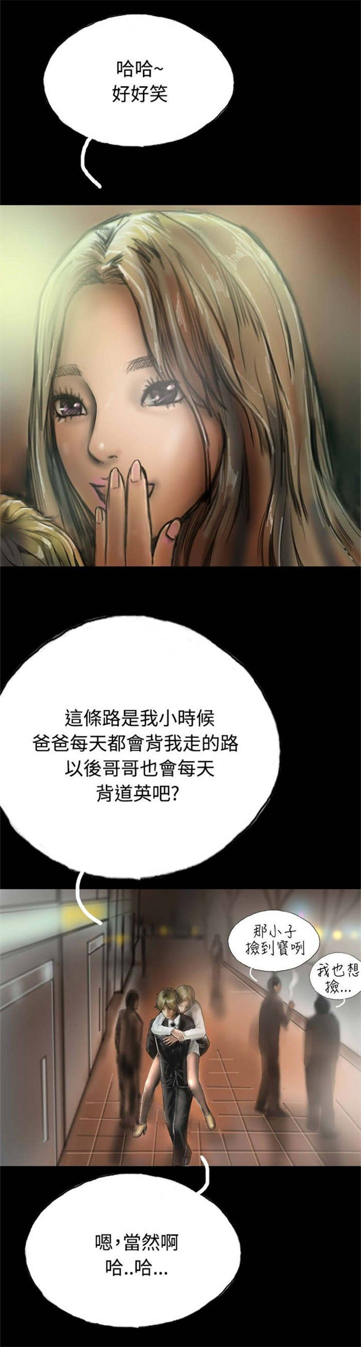 第16章：口红19