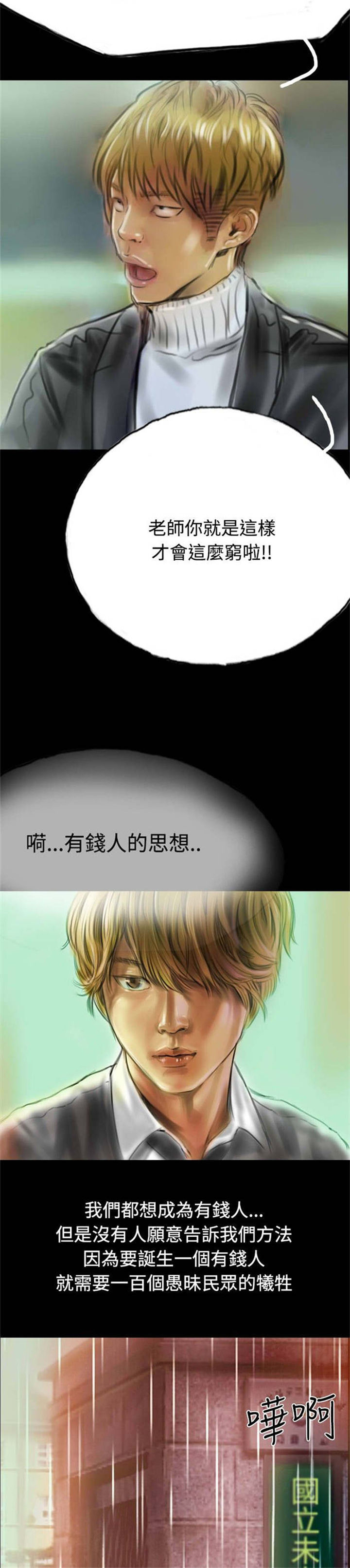 第8章：送她一程9