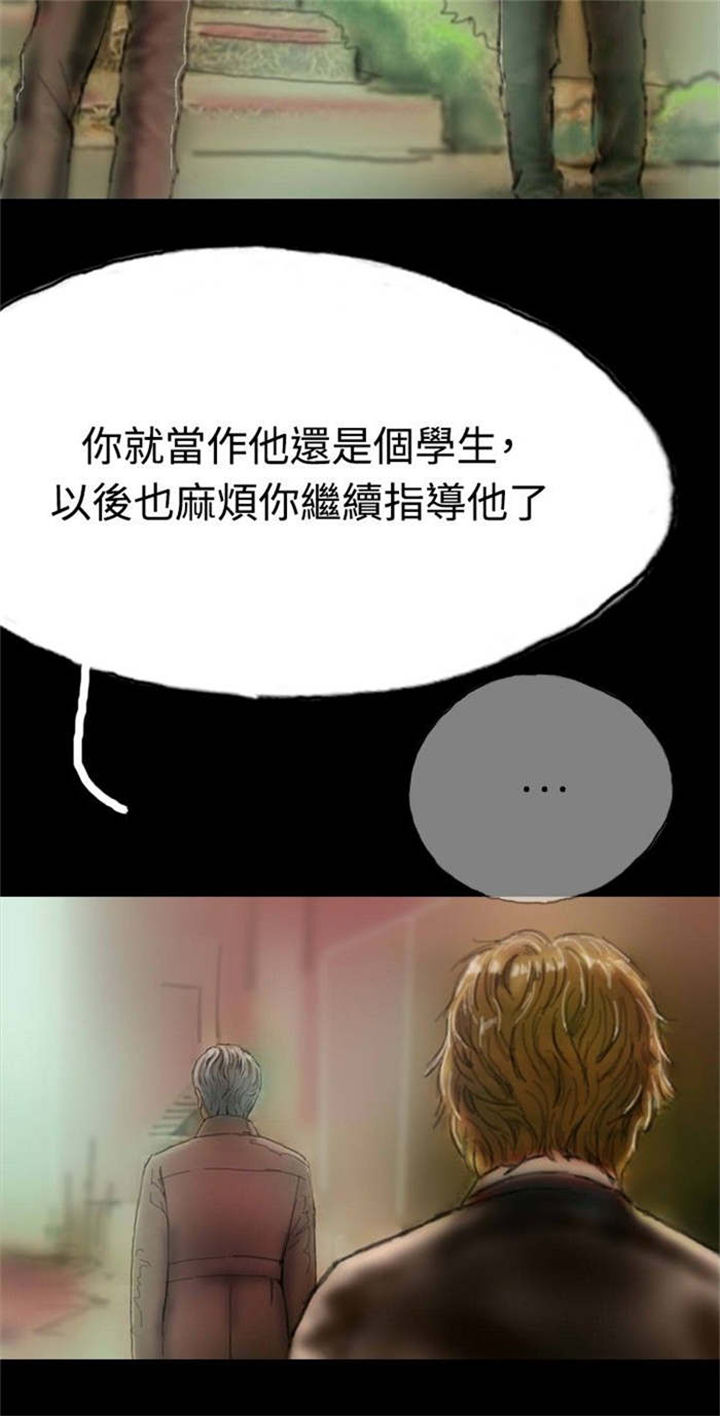 第6章：意外染病12