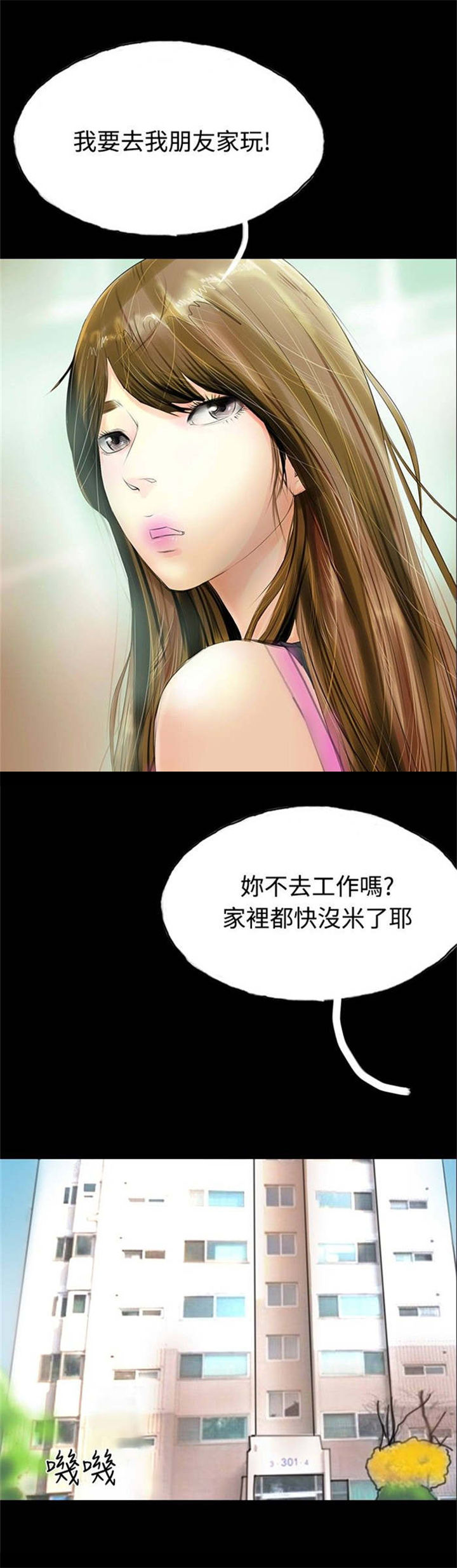 第30章：上门催债9