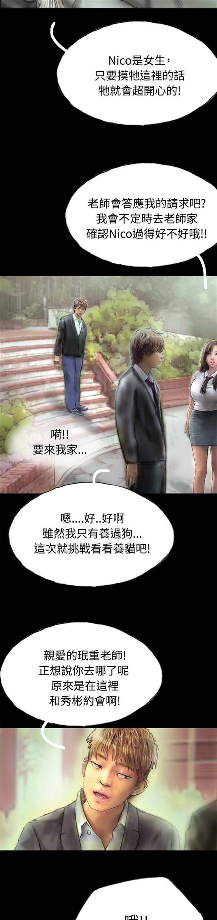 第5章：收养小猫20