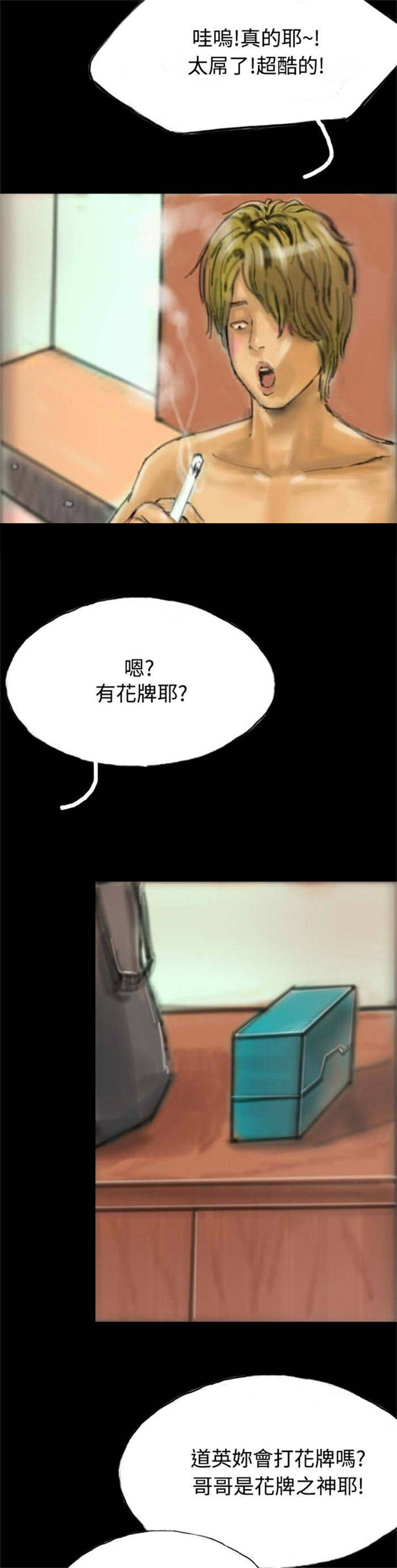 第14章：花牌11