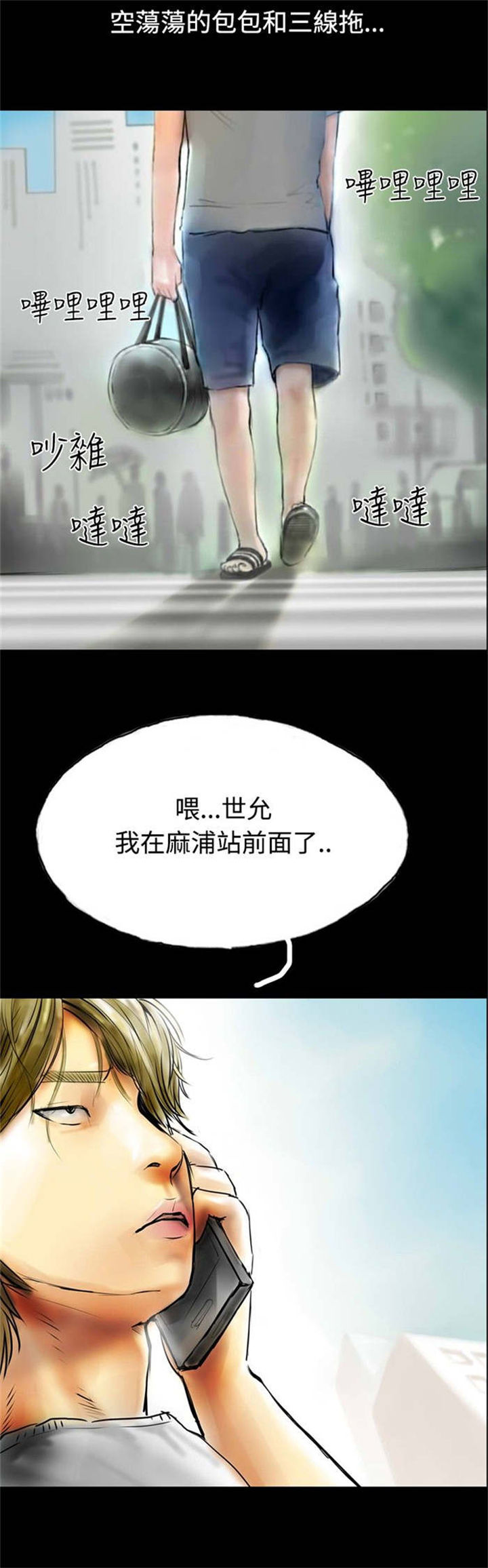 第32章：落魄的人生1