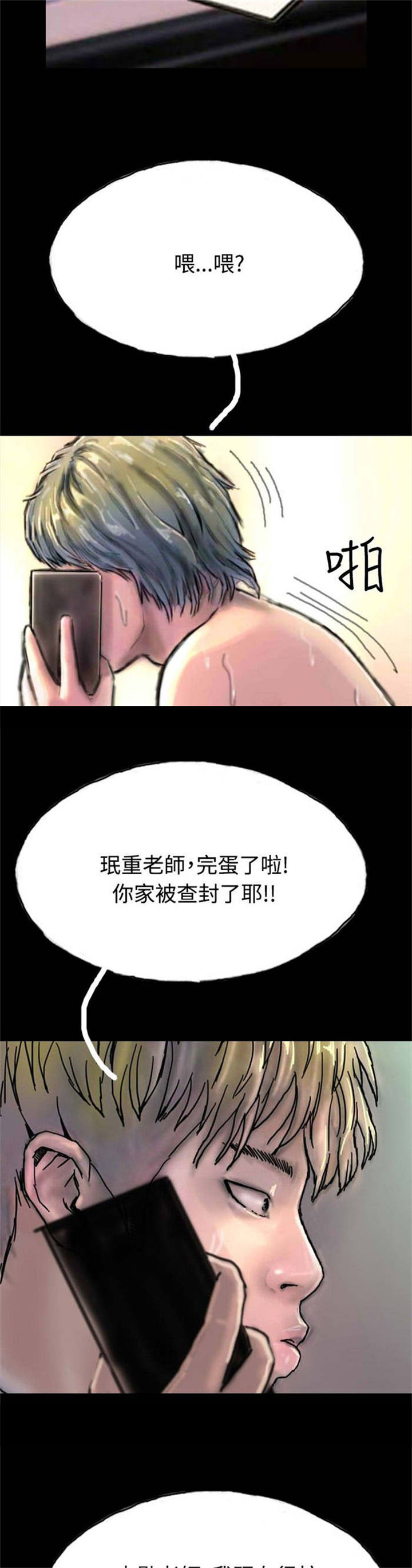 第22章：查封房子6