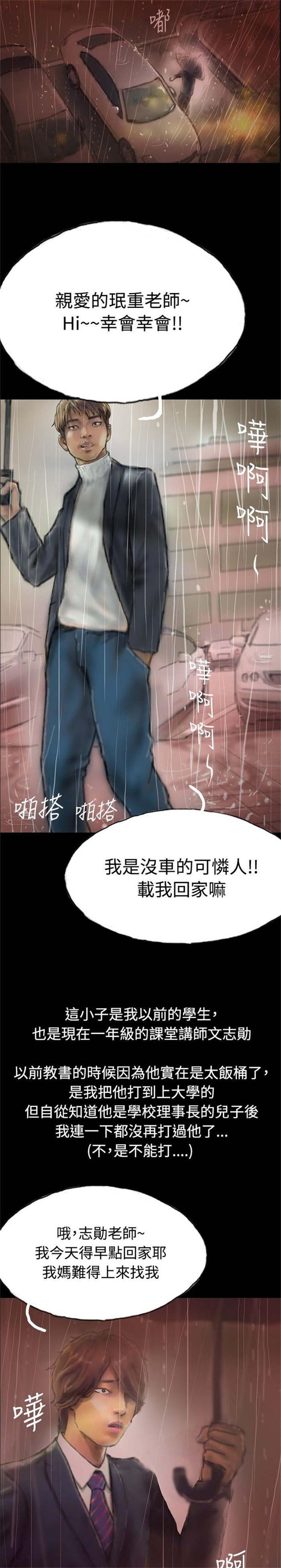 第1章：怦然心动19