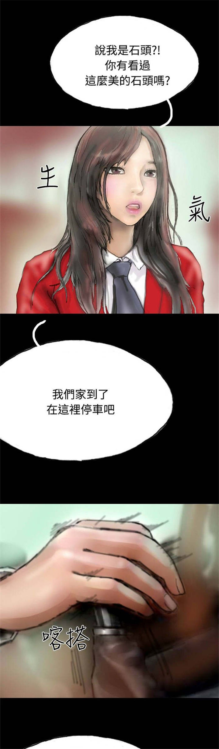 第16章：口红7