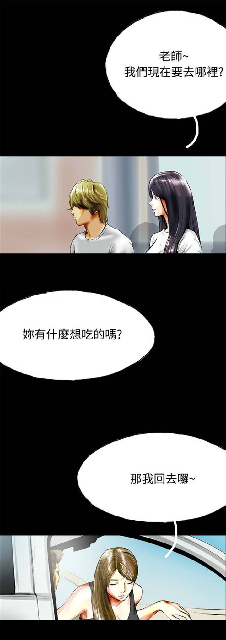第31章：撞破4