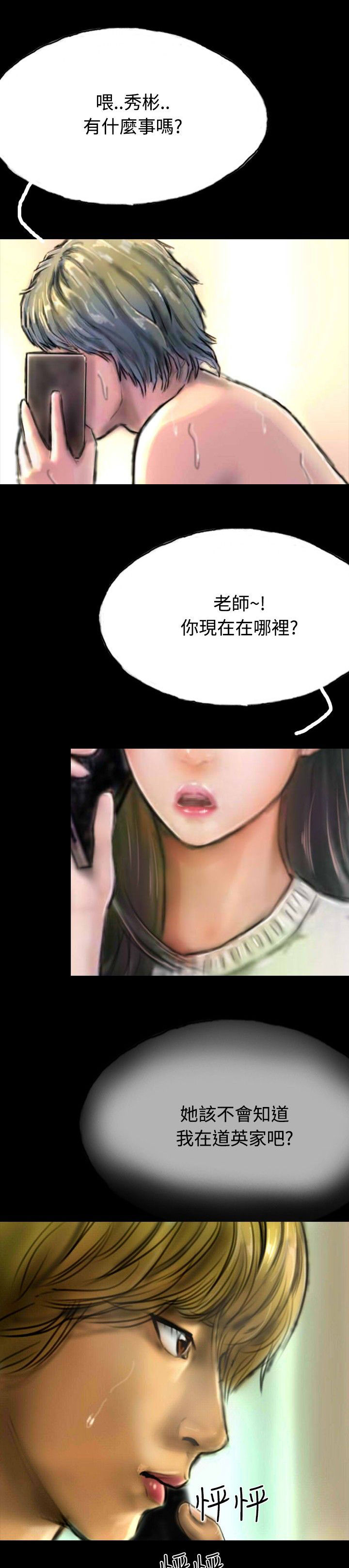 第15章：不合时宜的电话6
