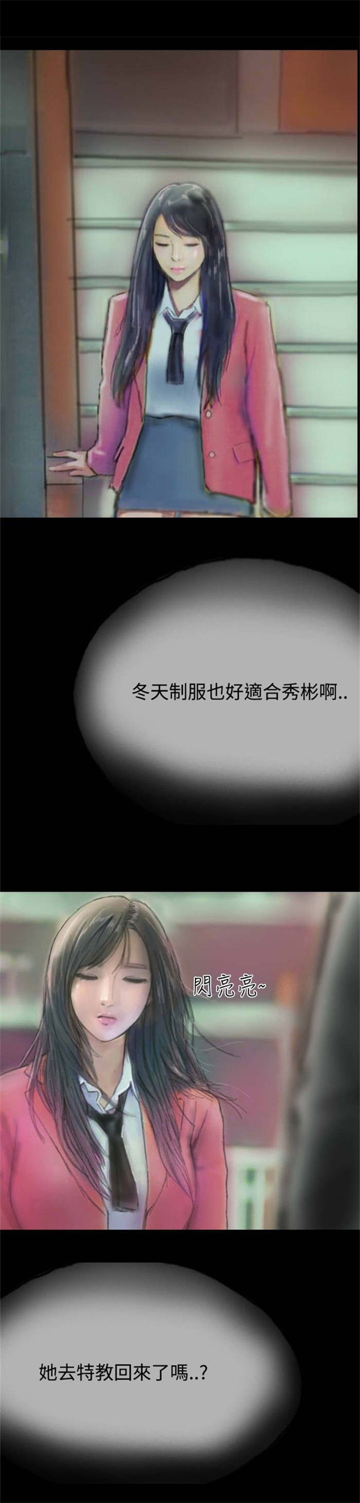 第7章：天台的意外11