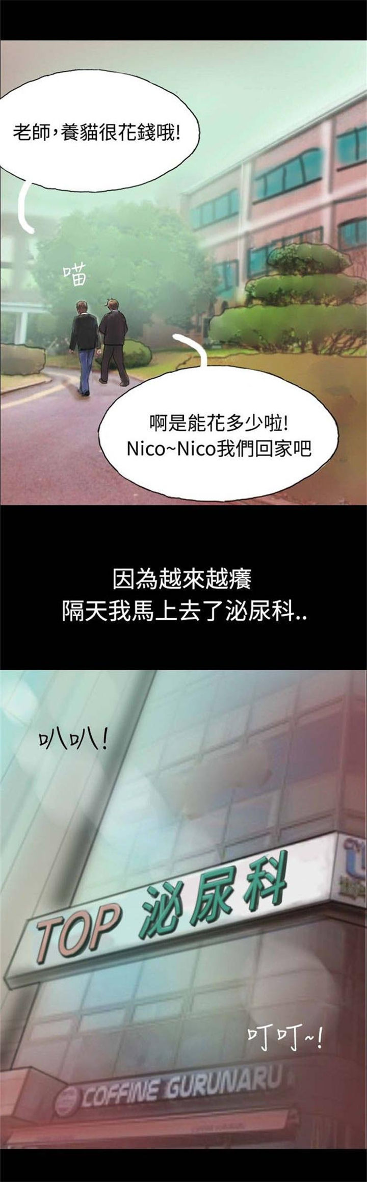 第5章：收养小猫31