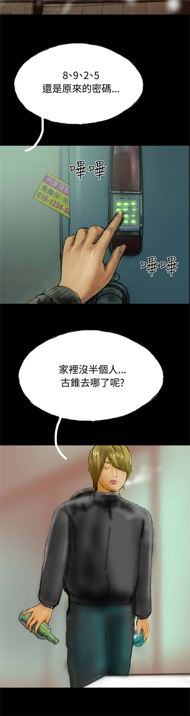 第33章：完10